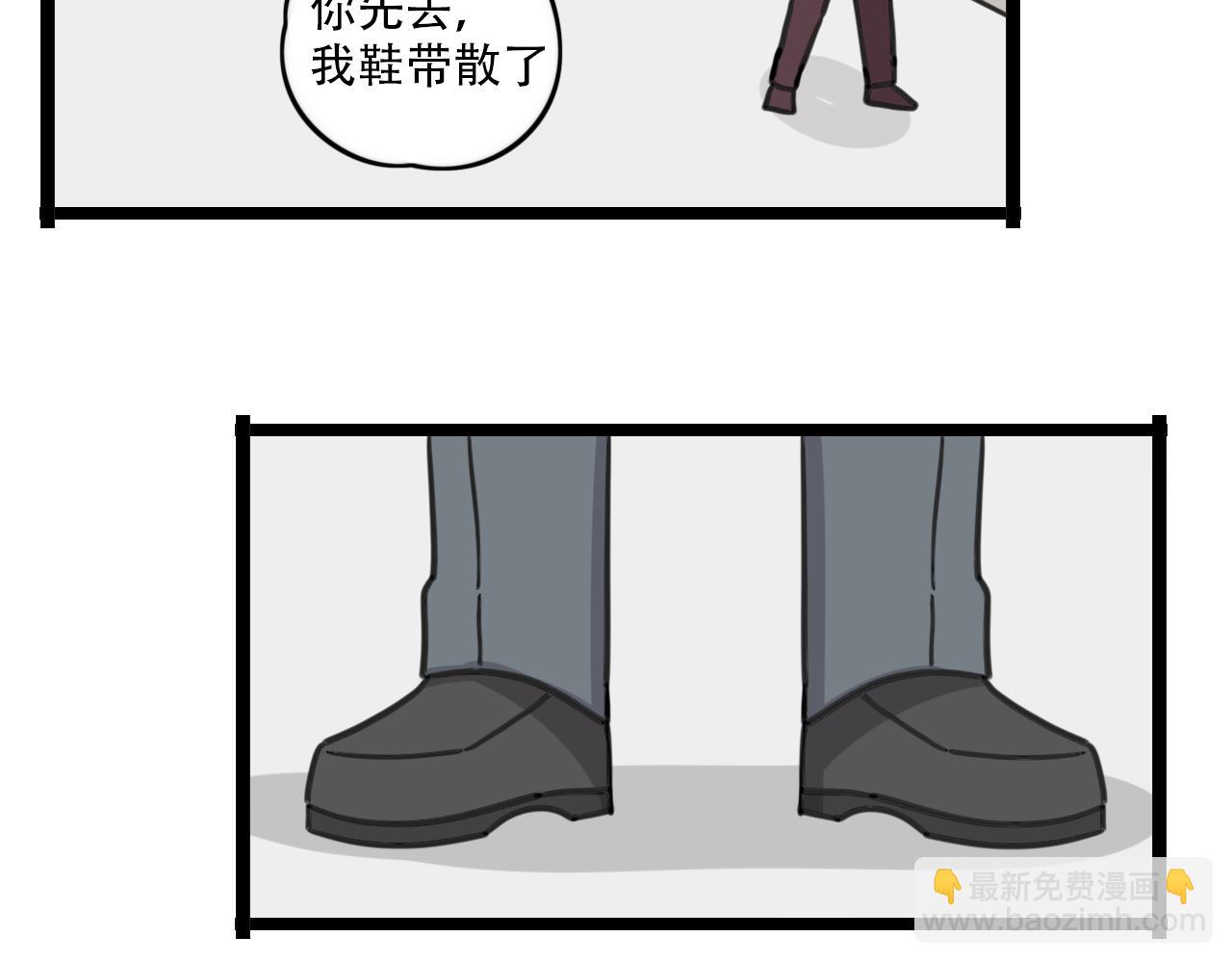 《老师别闹》第38话 一起努力 第3页