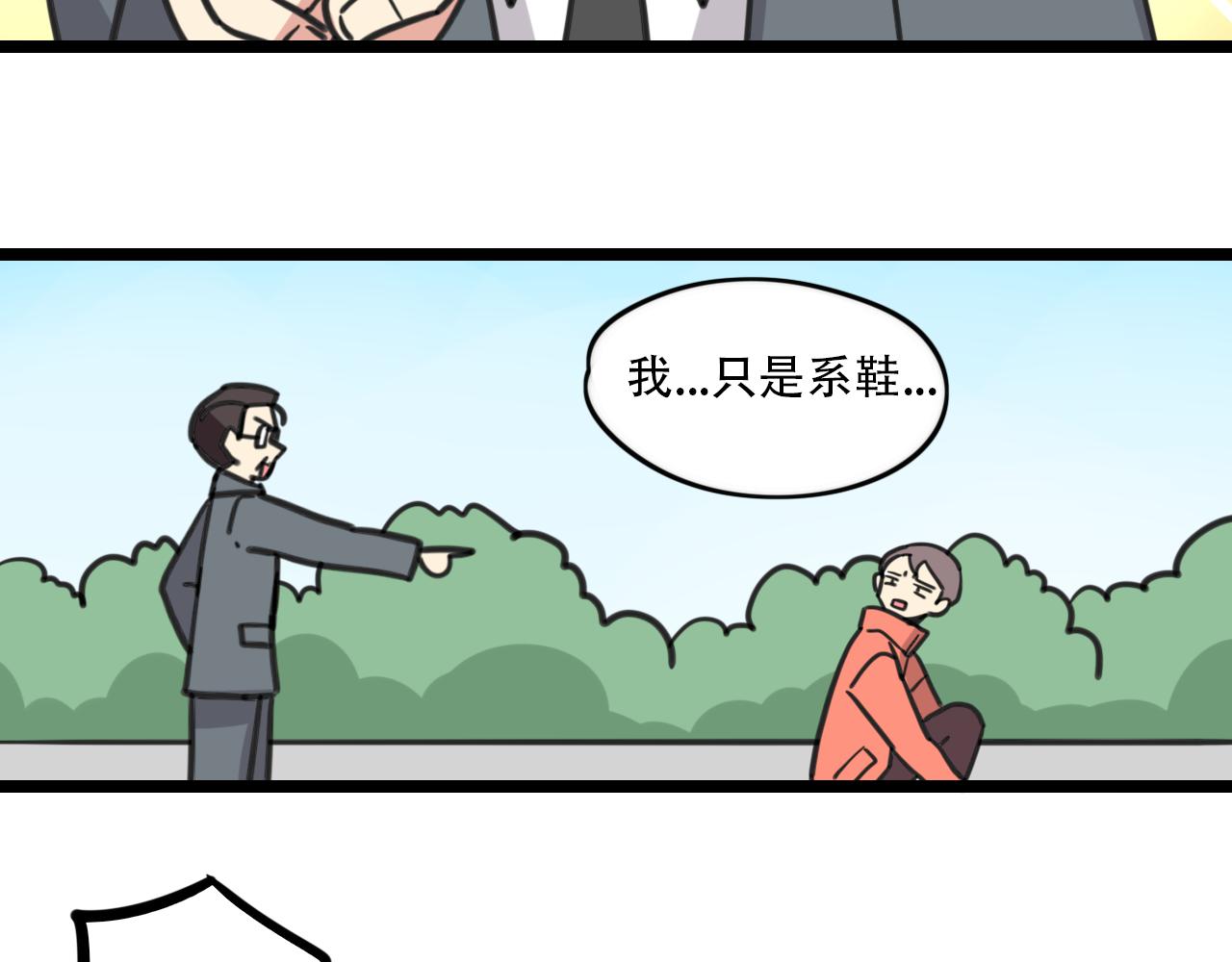 《老师别闹》第38话 一起努力 第5页