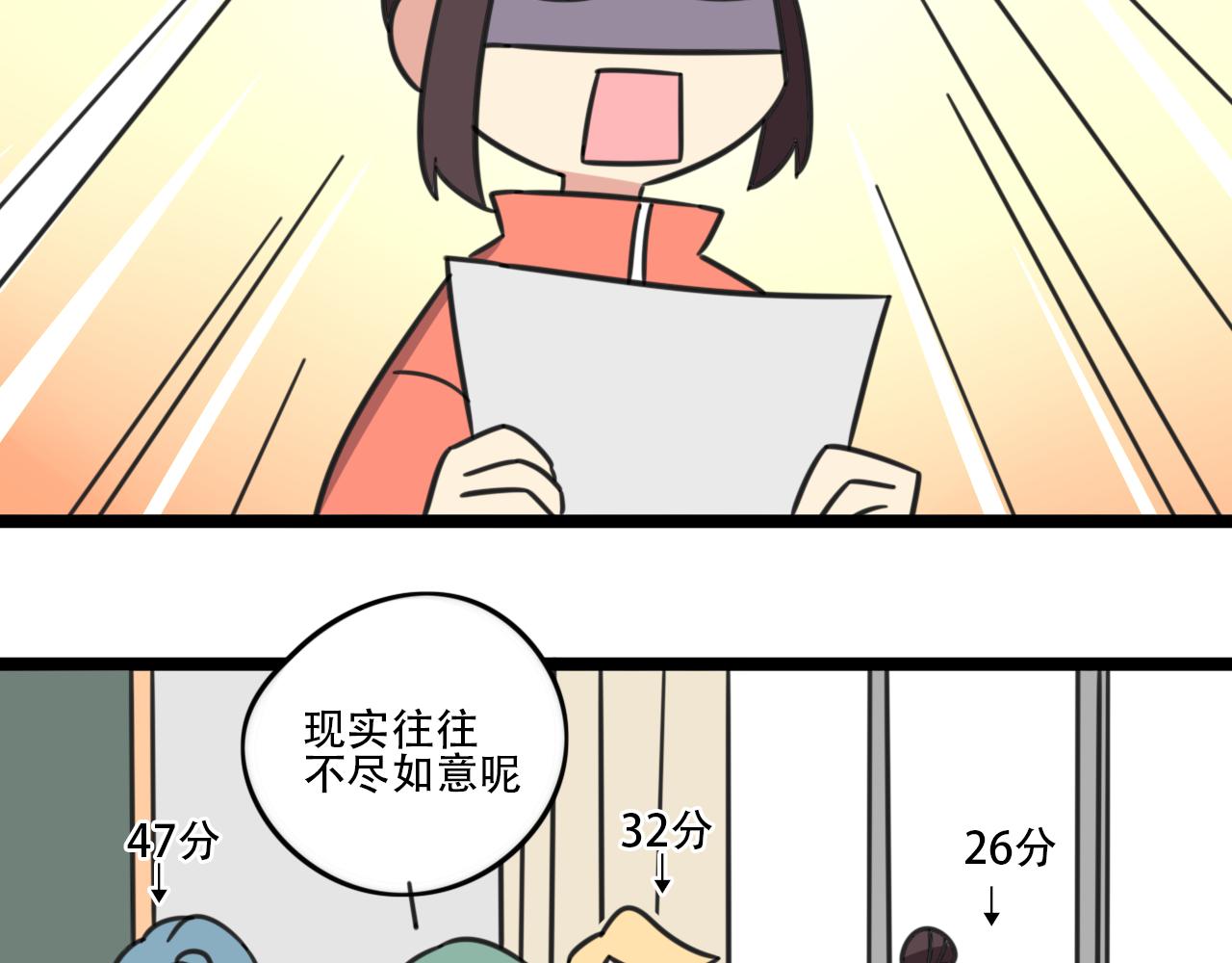 《老师别闹》第39话 考试 第15页