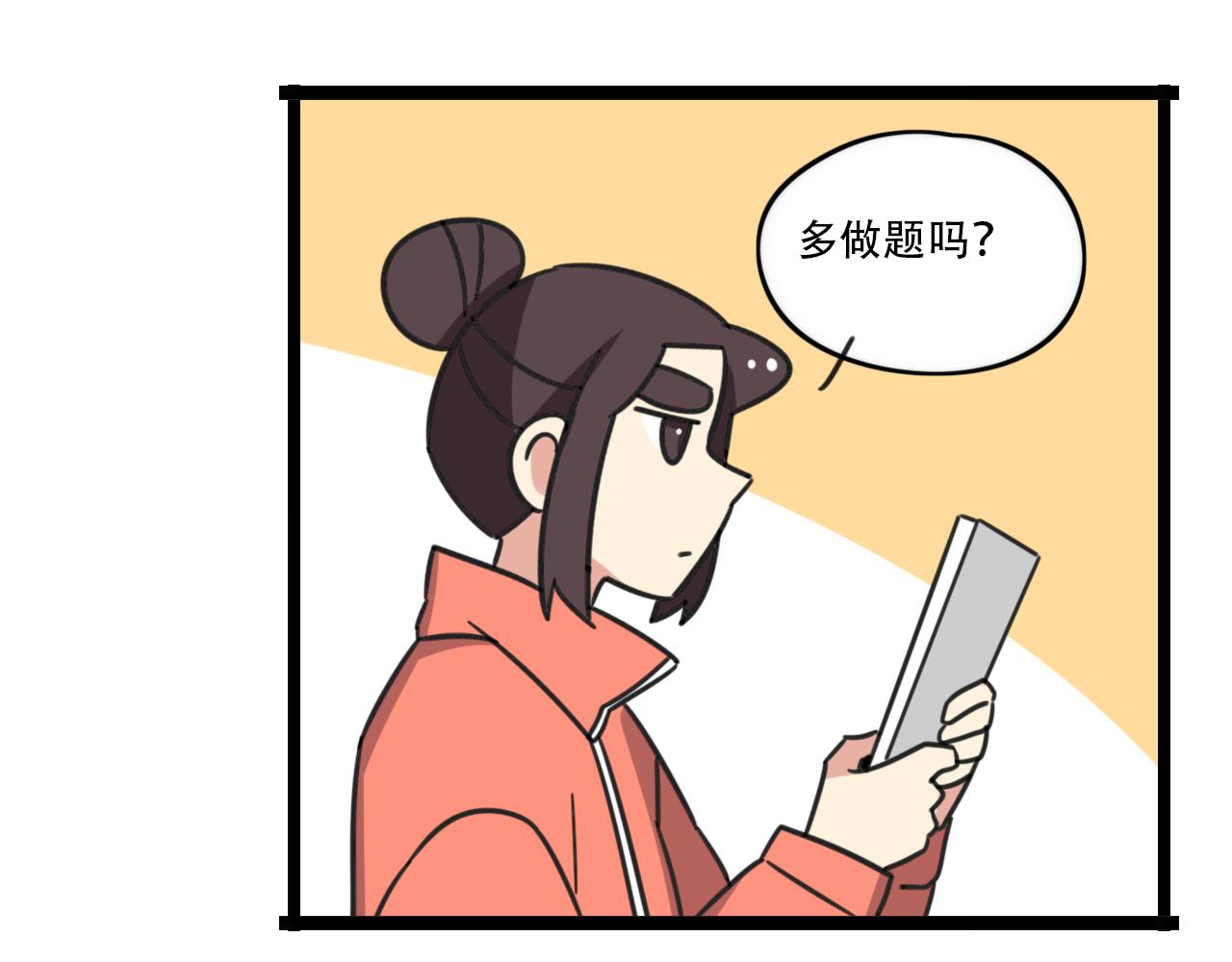 《老师别闹》第39话 考试 第28页