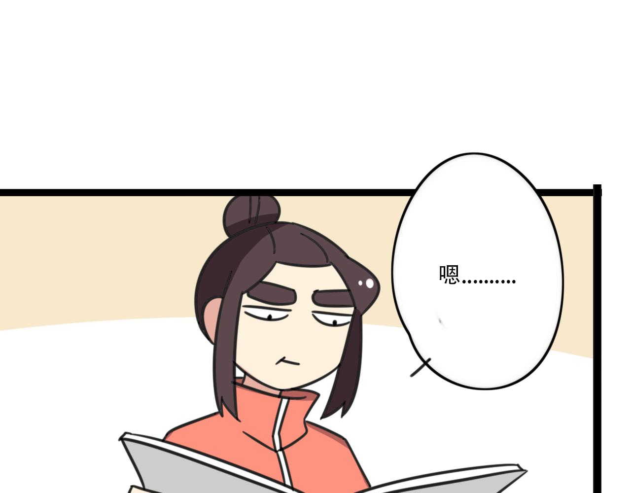 《老师别闹》第39话 考试 第29页