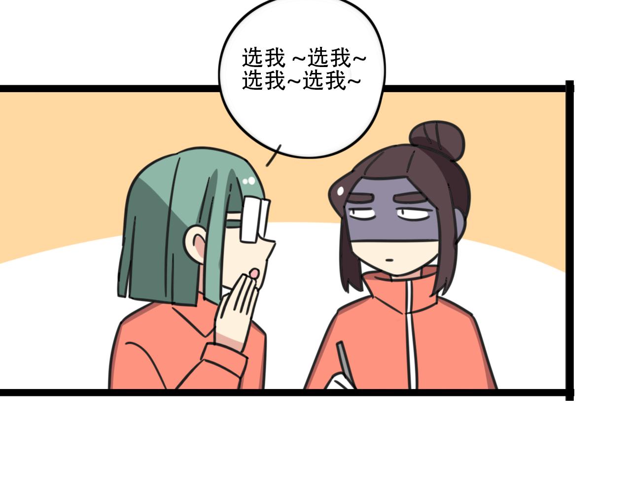 《老师别闹》第39话 考试 第33页