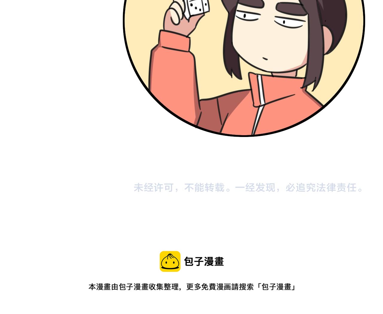 《老师别闹》第39话 考试 第35页