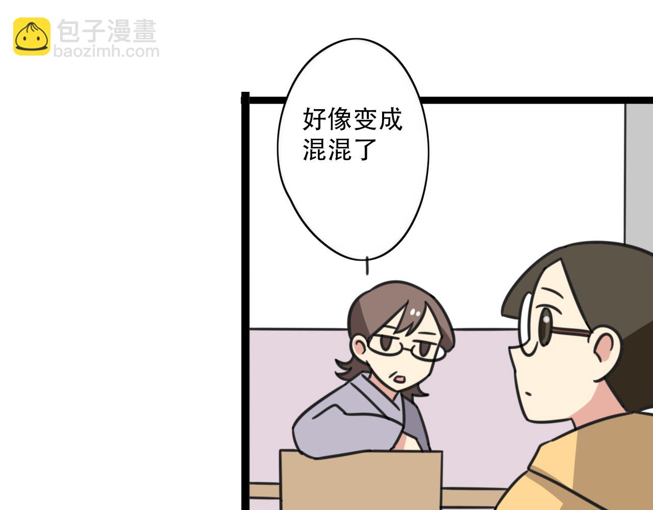 《老师别闹》第37话 棒球小子 第16页