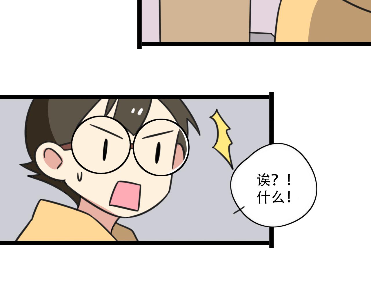 《老师别闹》第37话 棒球小子 第17页