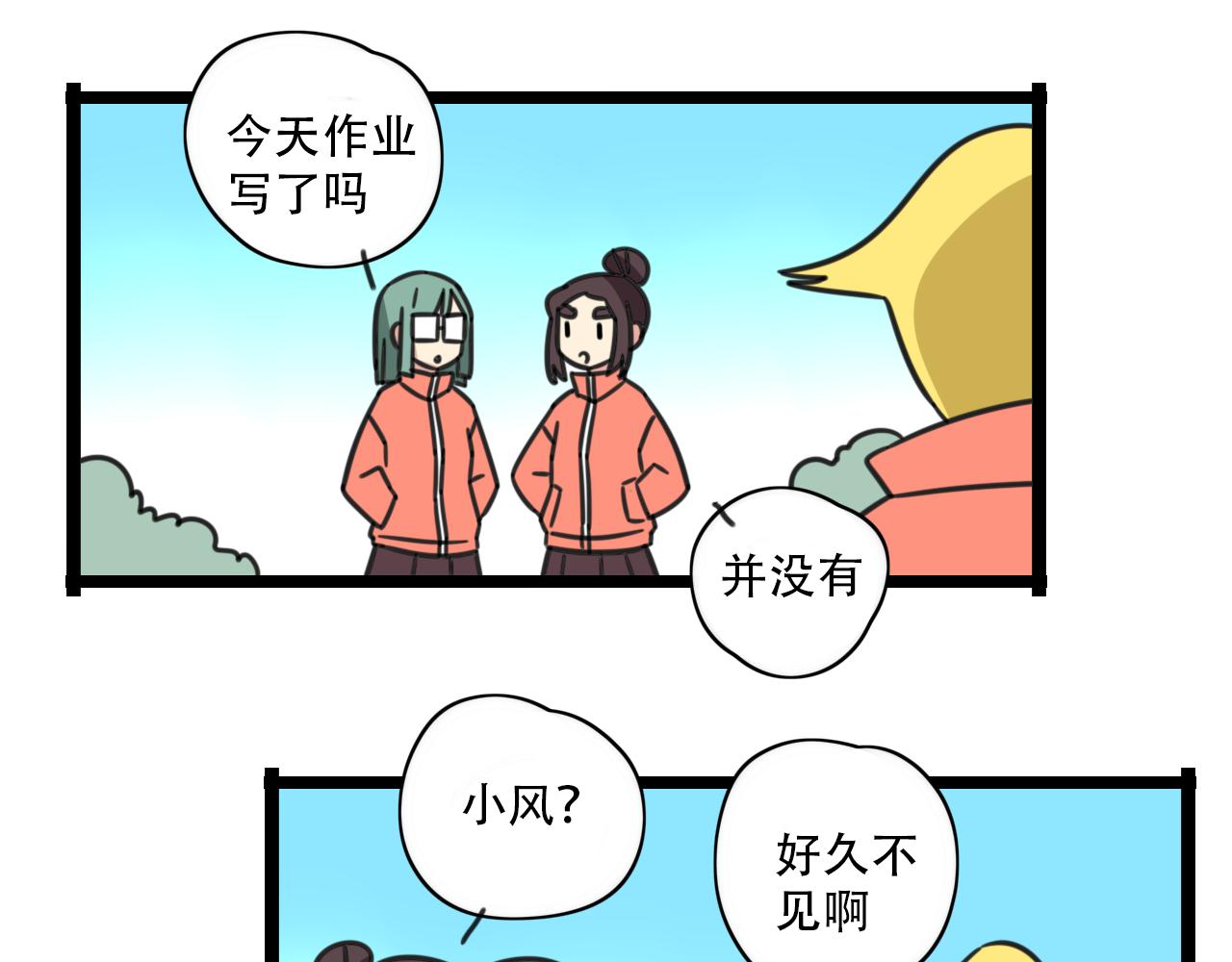 《老师别闹》第37话 棒球小子 第20页
