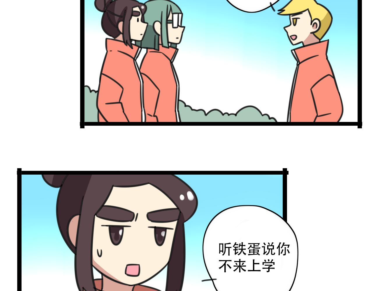 《老师别闹》第37话 棒球小子 第21页