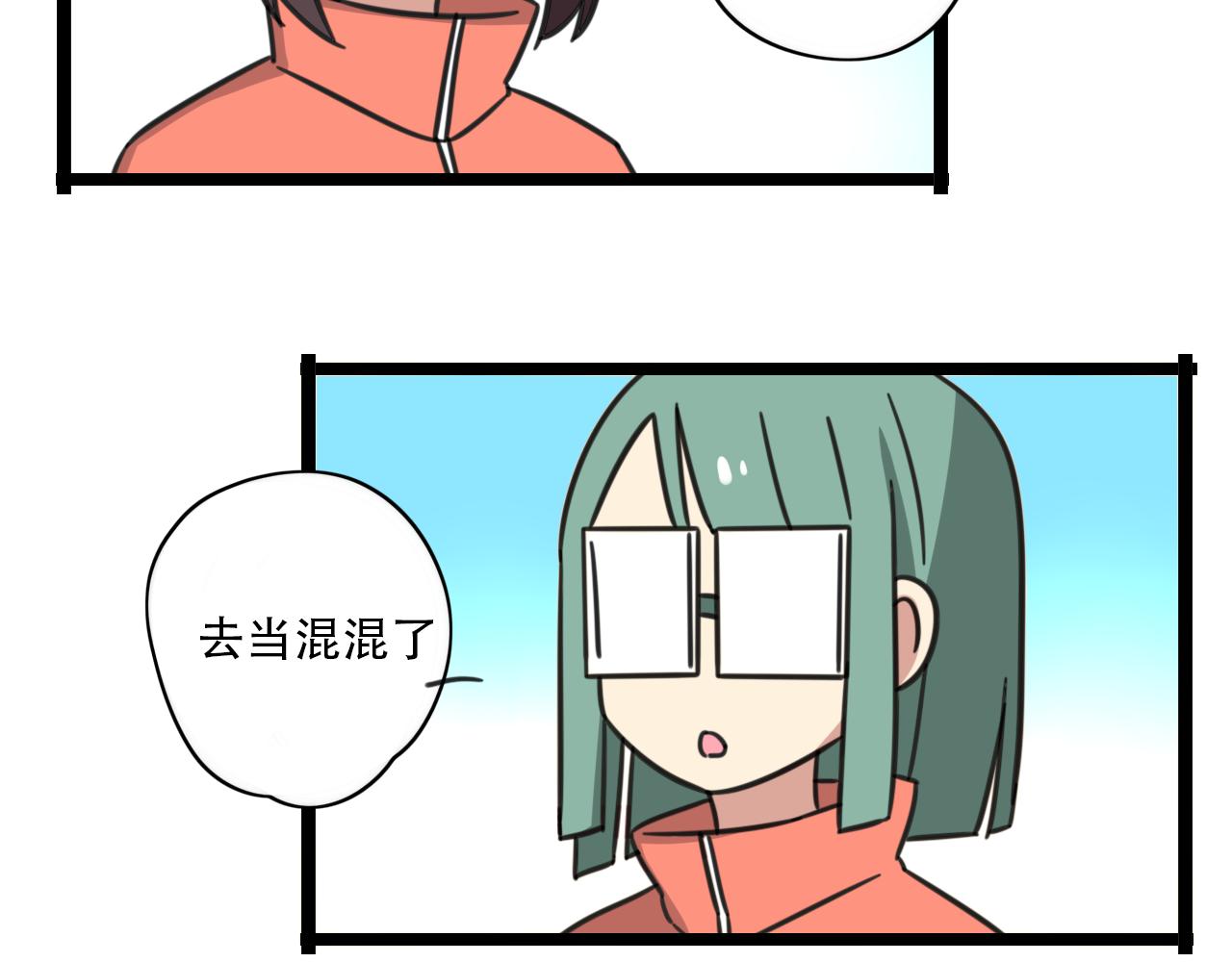 《老师别闹》第37话 棒球小子 第22页