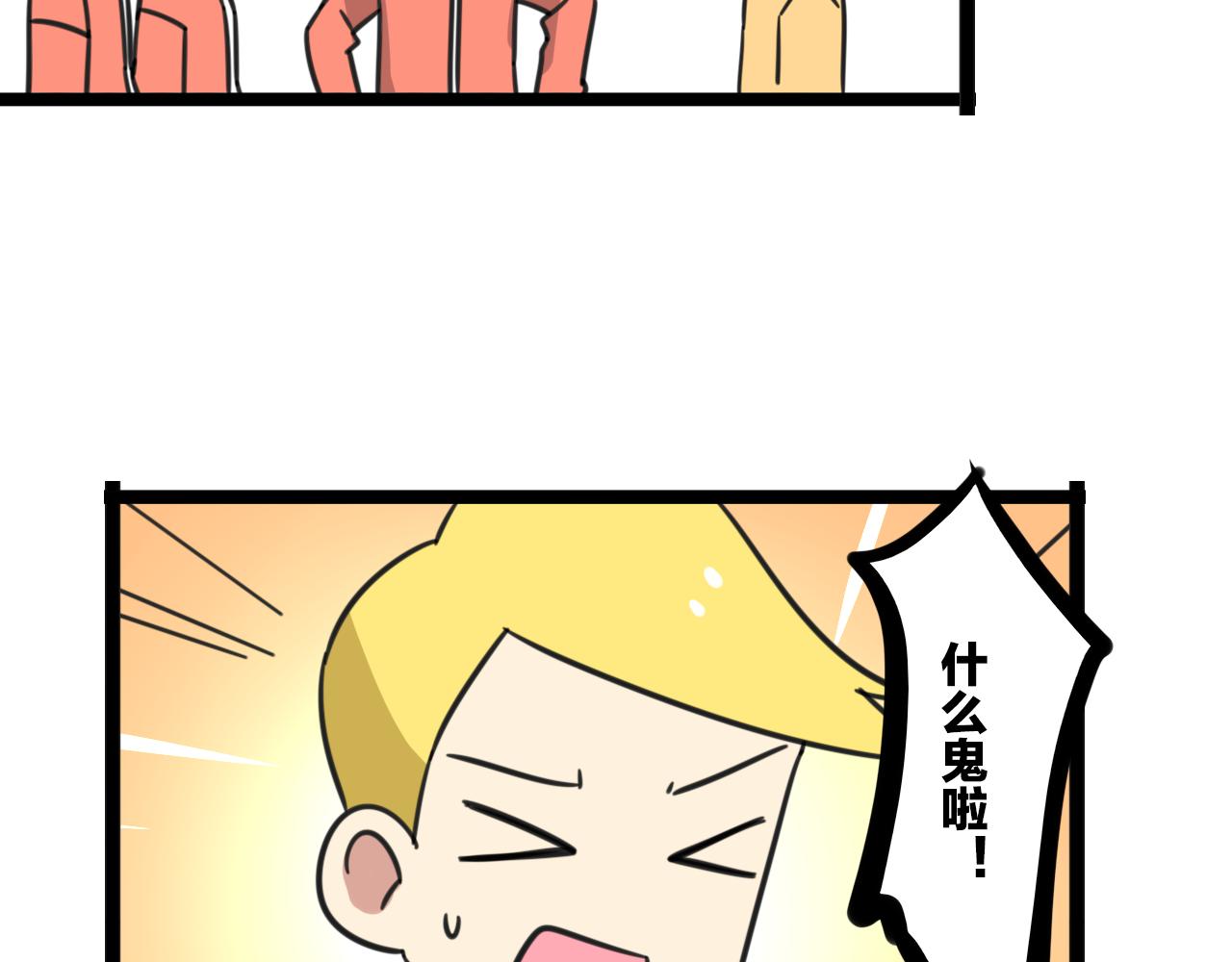 《老师别闹》第37话 棒球小子 第27页