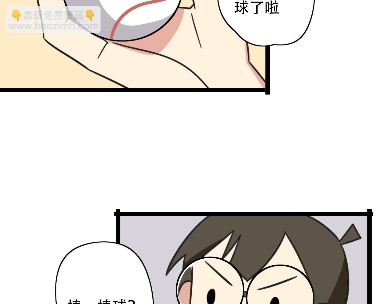 《老师别闹》第37话 棒球小子 第31页