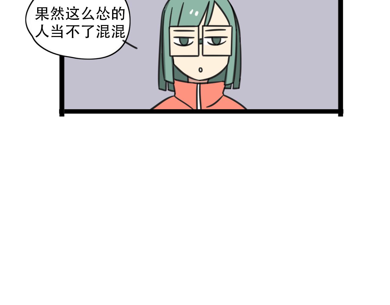 《老师别闹》第37话 棒球小子 第35页