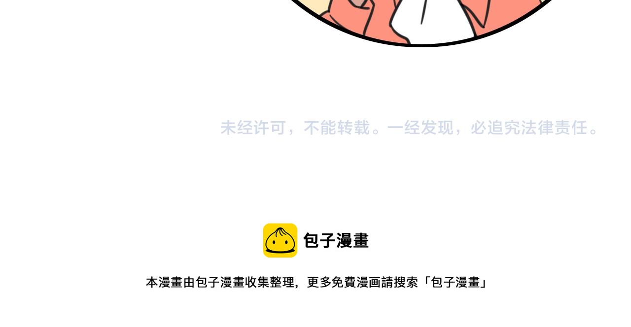 《老师别闹》第37话 棒球小子 第37页