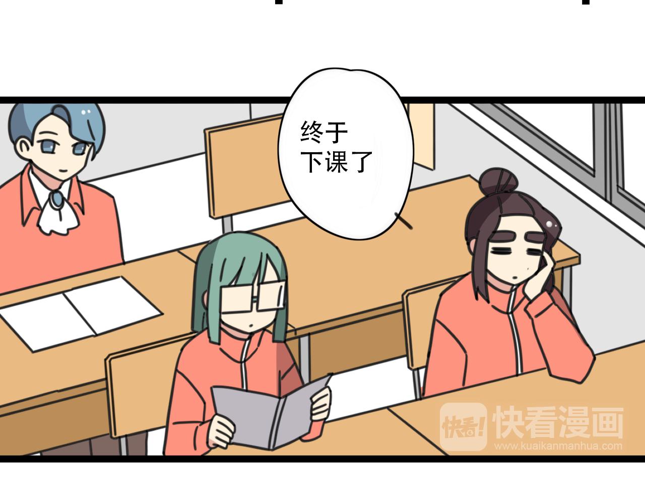 《老师别闹》第37话 棒球小子 第5页