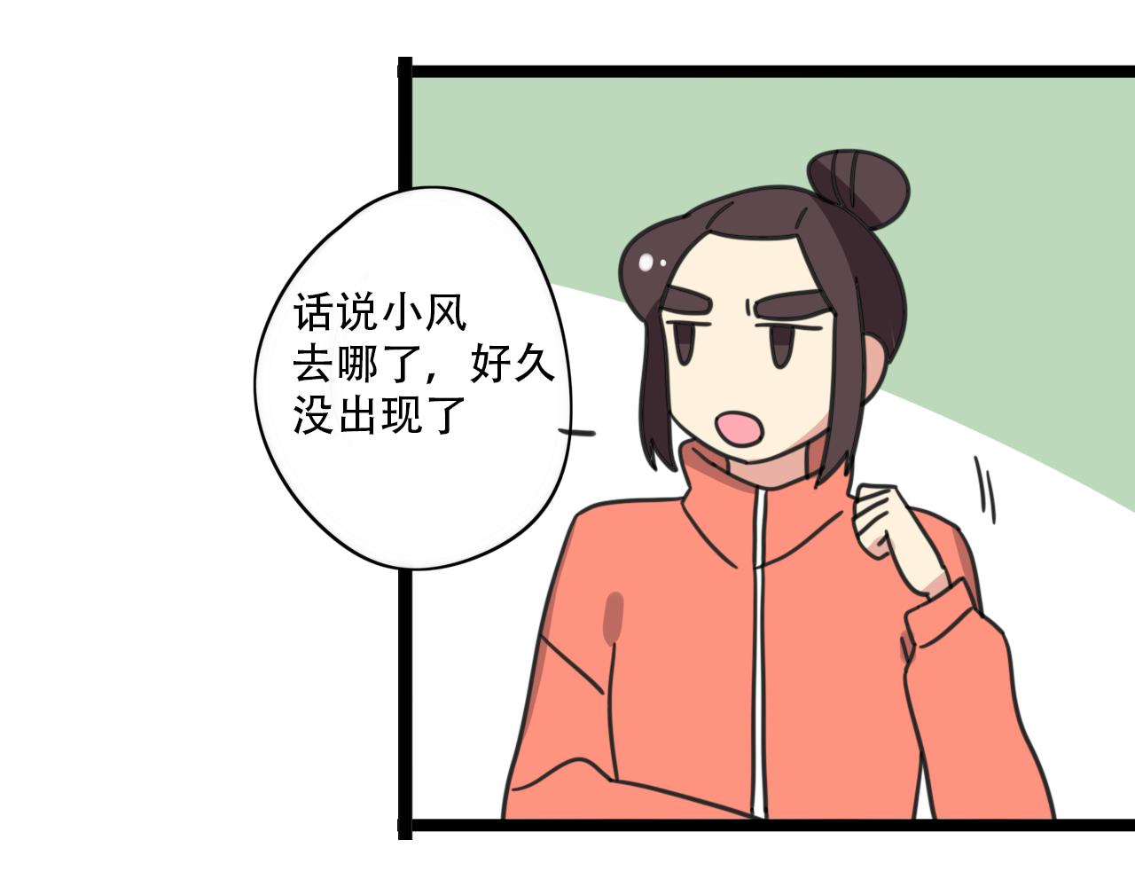 《老师别闹》第37话 棒球小子 第6页
