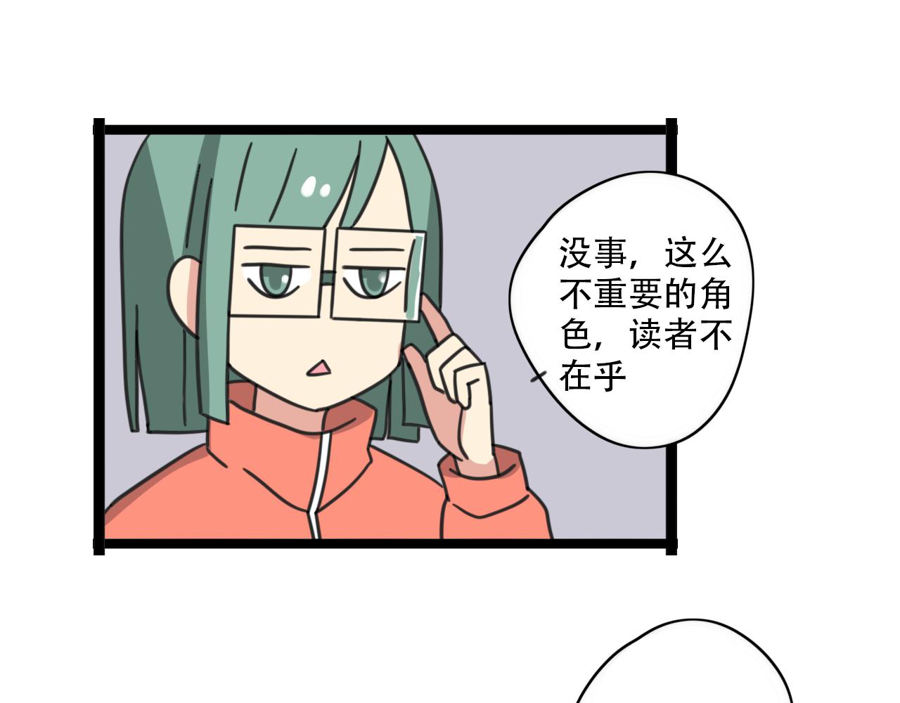 《老师别闹》第37话 棒球小子 第7页
