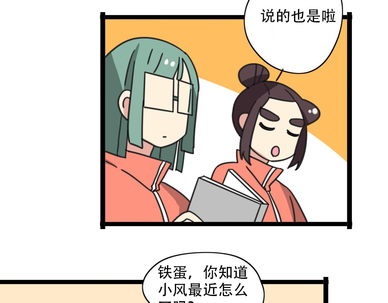 《老师别闹》第37话 棒球小子 第8页