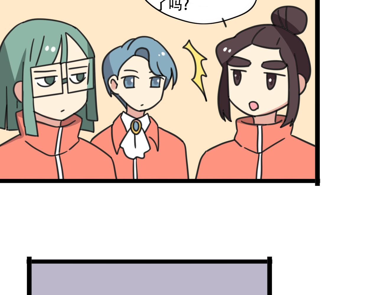 《老师别闹》第37话 棒球小子 第9页