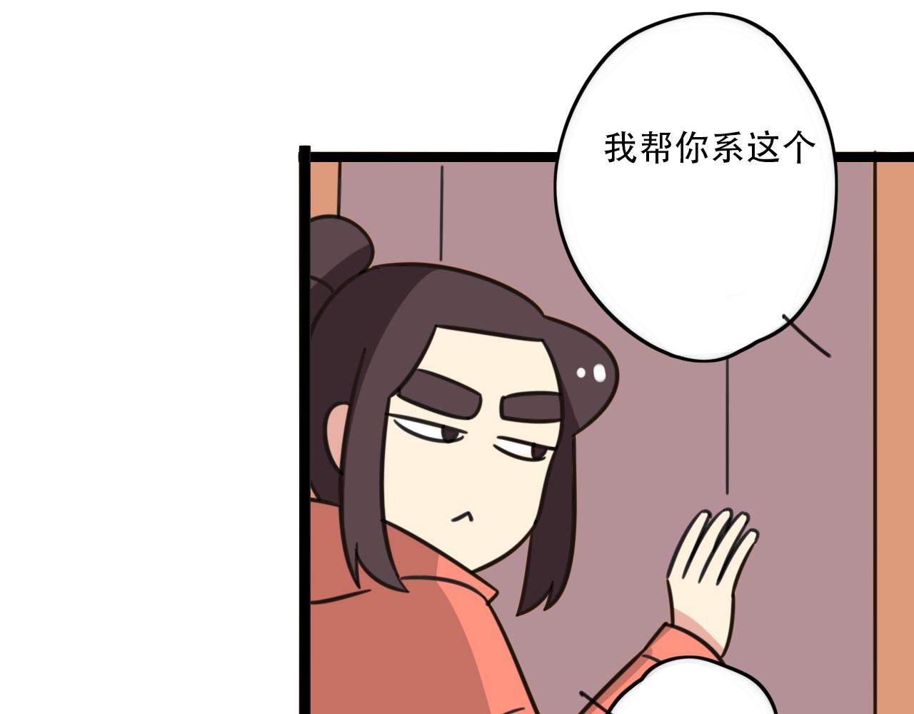 《老师别闹》第36话 白日梦 第17页