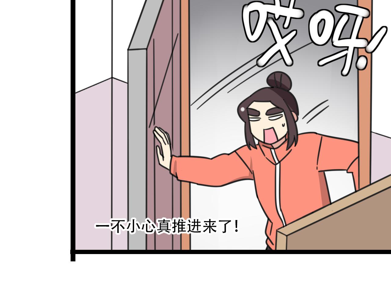《老师别闹》第36话 白日梦 第20页