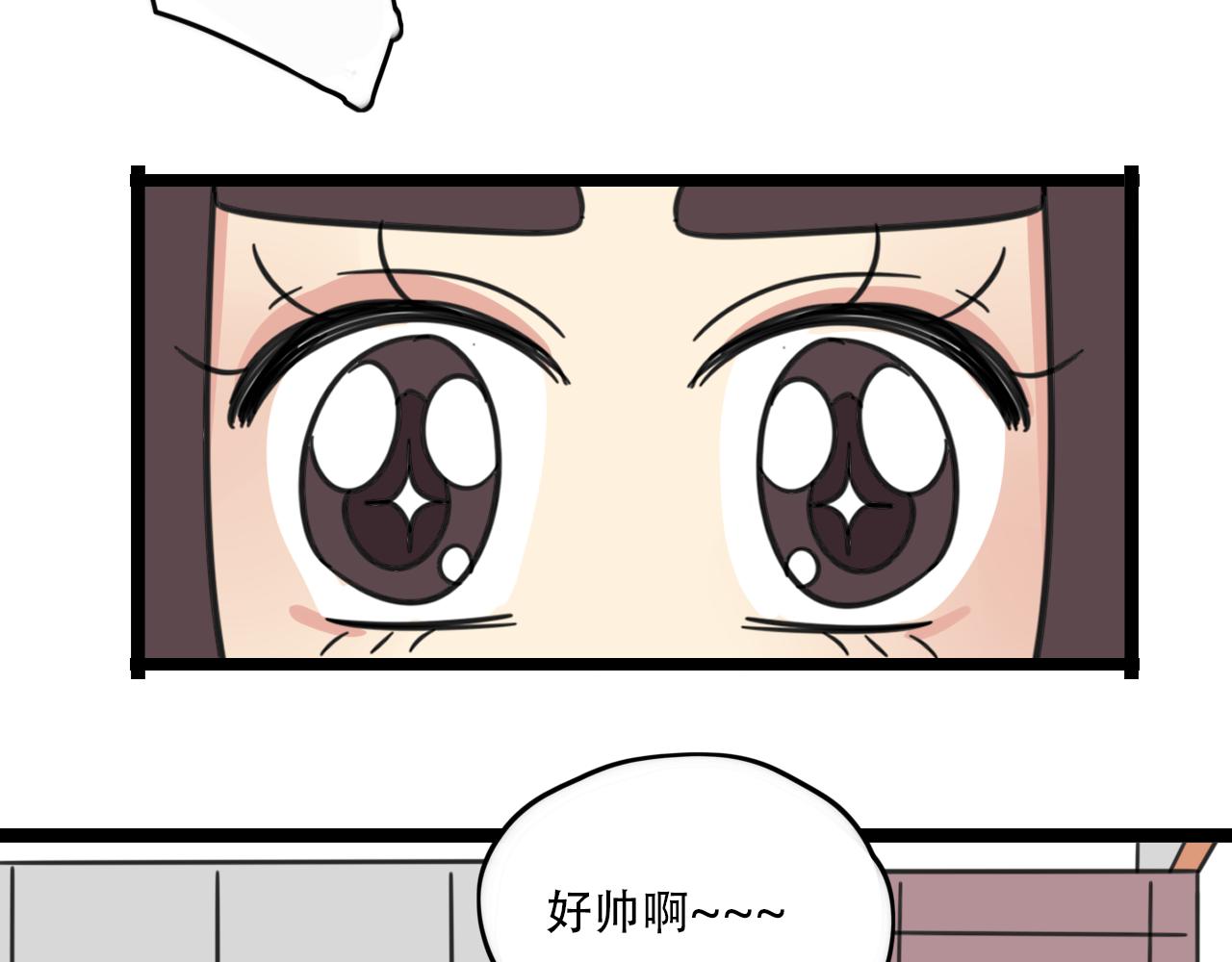 《老师别闹》第36话 白日梦 第24页