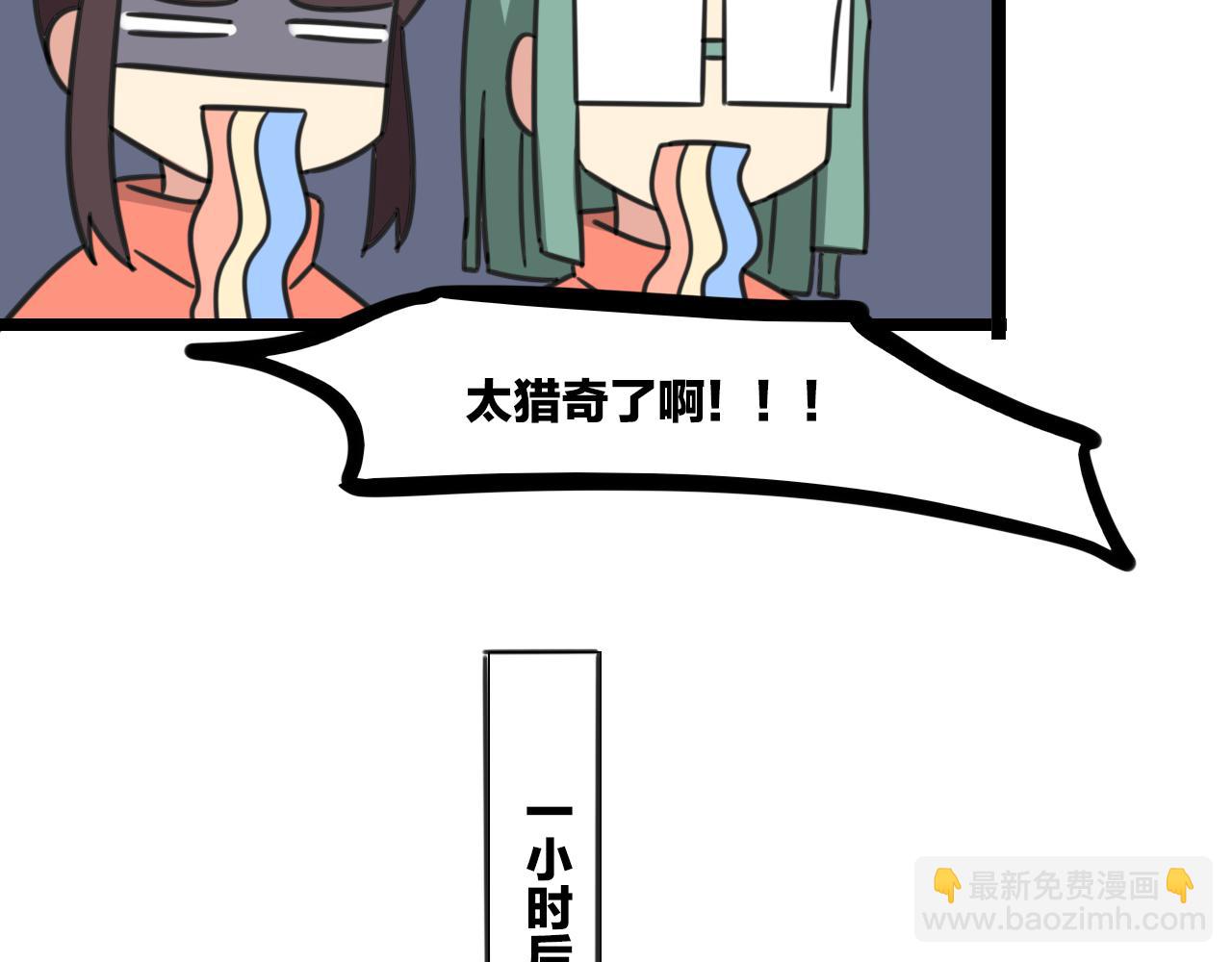 《老师别闹》第36话 白日梦 第35页