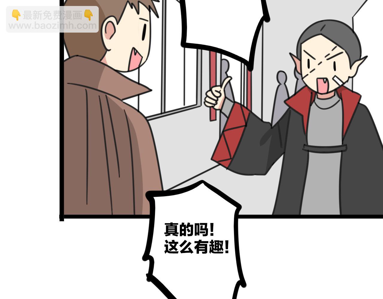 《老师别闹》第36话 白日梦 第37页