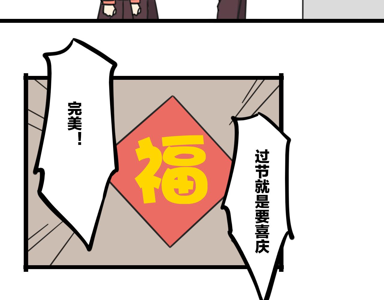 《老师别闹》第36话 白日梦 第4页