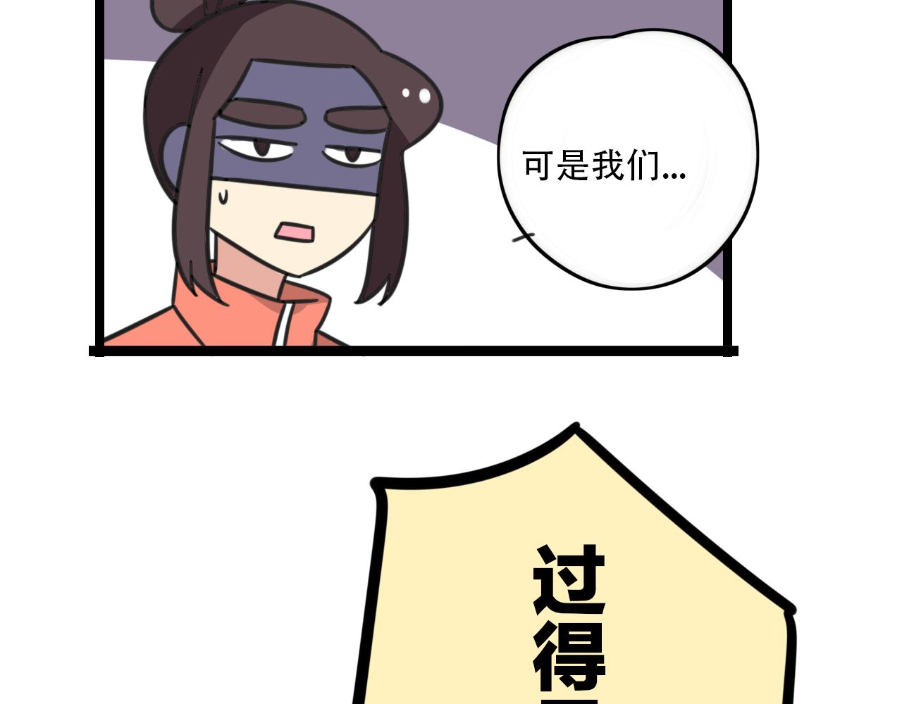 《老师别闹》第36话 白日梦 第6页