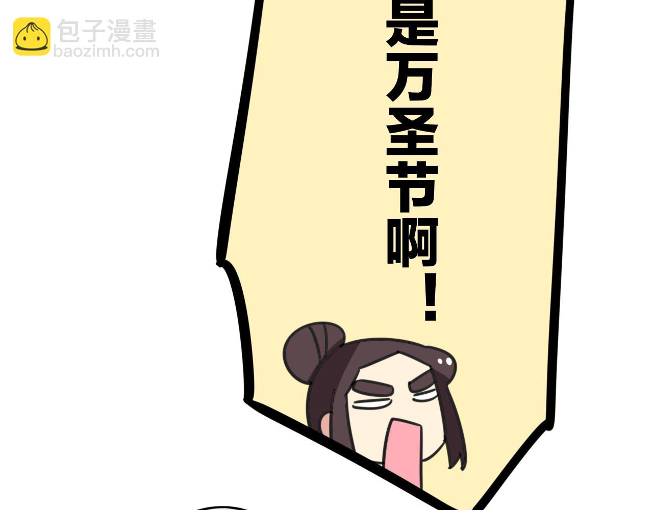 《老师别闹》第36话 白日梦 第7页