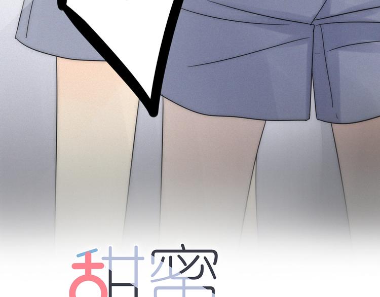 《老师别闹》新作来了 第10页