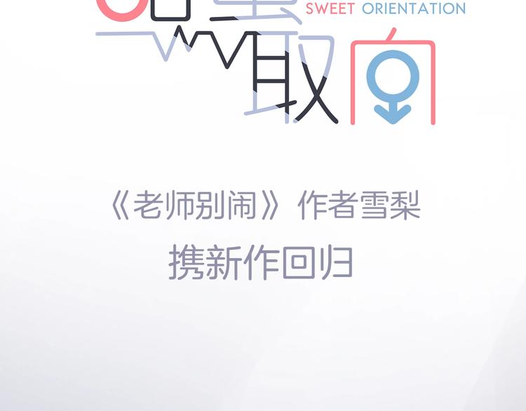 《老师别闹》新作来了 第11页