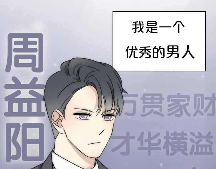 《老师别闹》新作来了 第12页