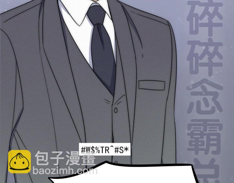 《老师别闹》新作来了 第13页