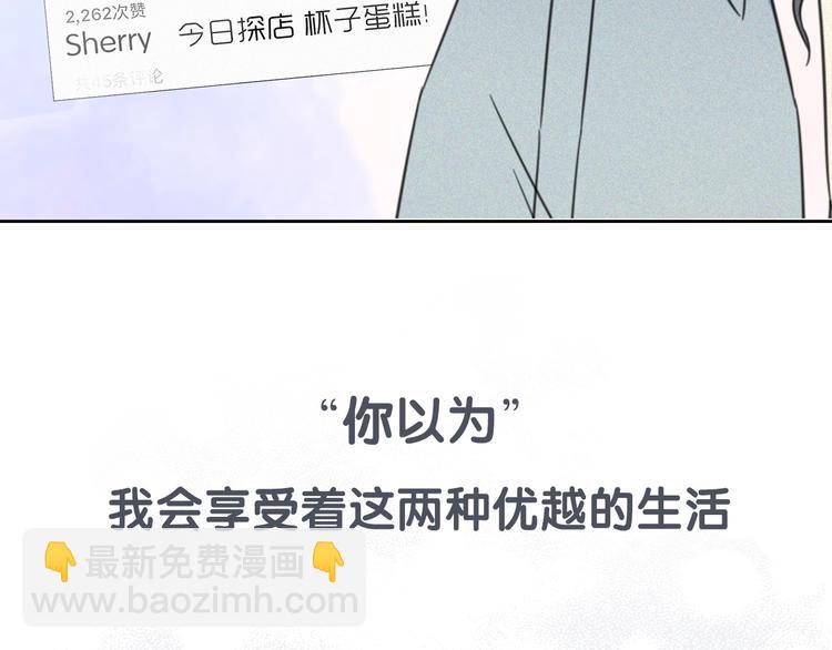 《老师别闹》新作来了 第17页