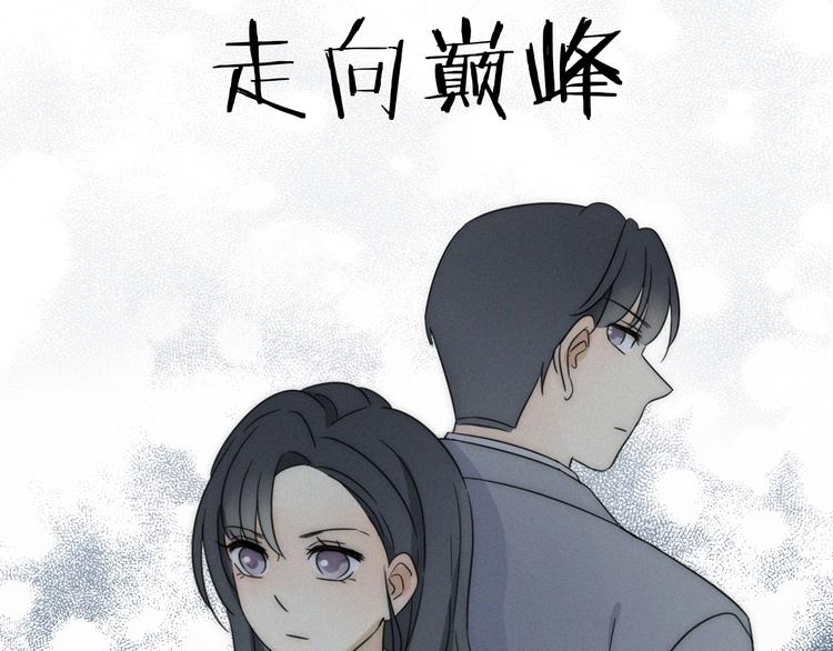 《老师别闹》新作来了 第18页