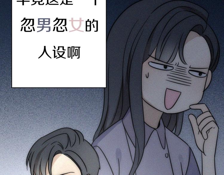 《老师别闹》新作来了 第22页