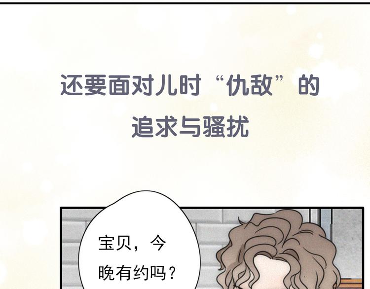 《老师别闹》新作来了 第29页