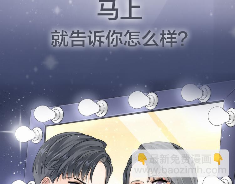 《老师别闹》新作来了 第38页
