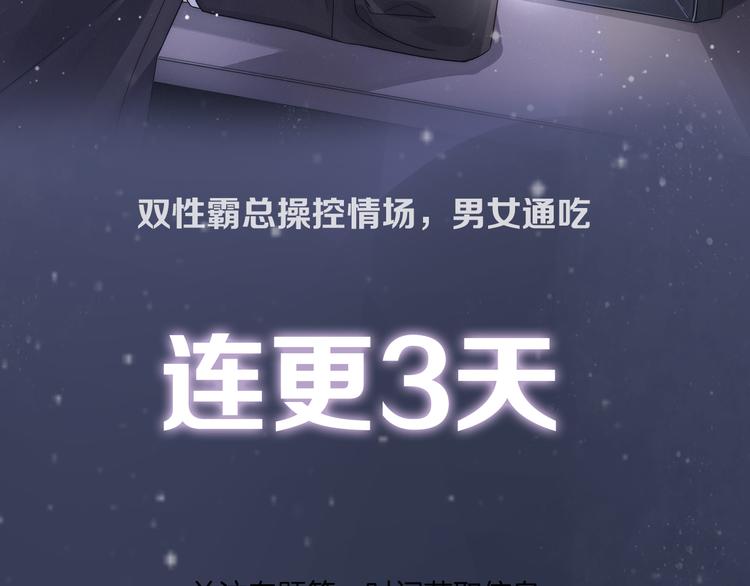 《老师别闹》新作来了 第40页