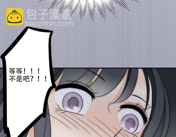 《老师别闹》新作来了 第6页