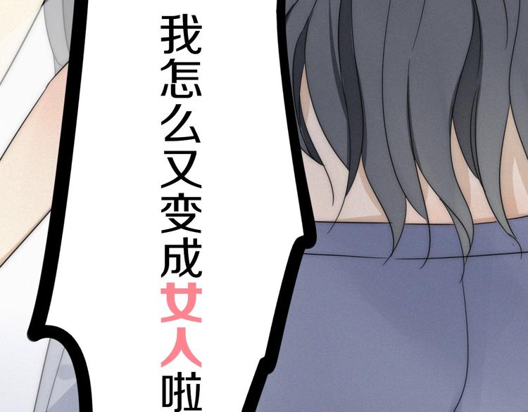《老师别闹》新作来了 第9页