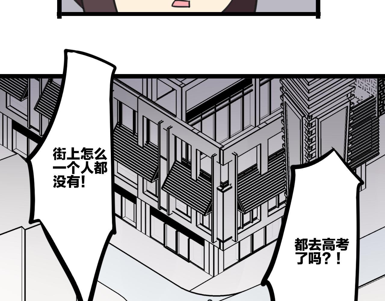 《老师别闹》完结篇 未来加油 第10页