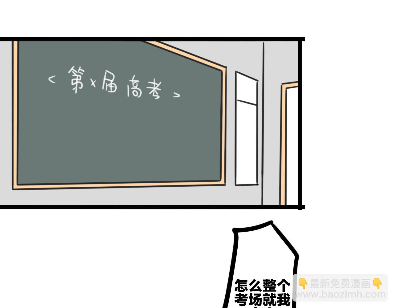 《老师别闹》完结篇 未来加油 第12页