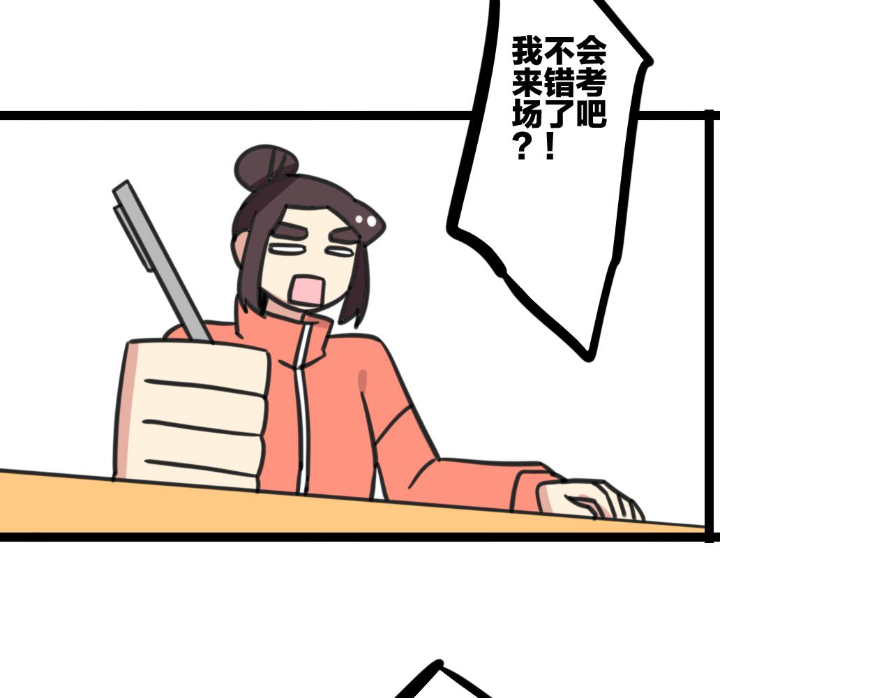 《老师别闹》完结篇 未来加油 第14页