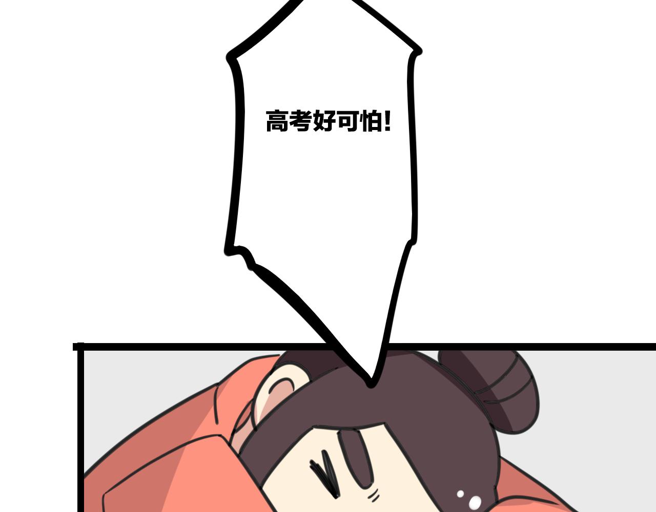 《老师别闹》完结篇 未来加油 第15页