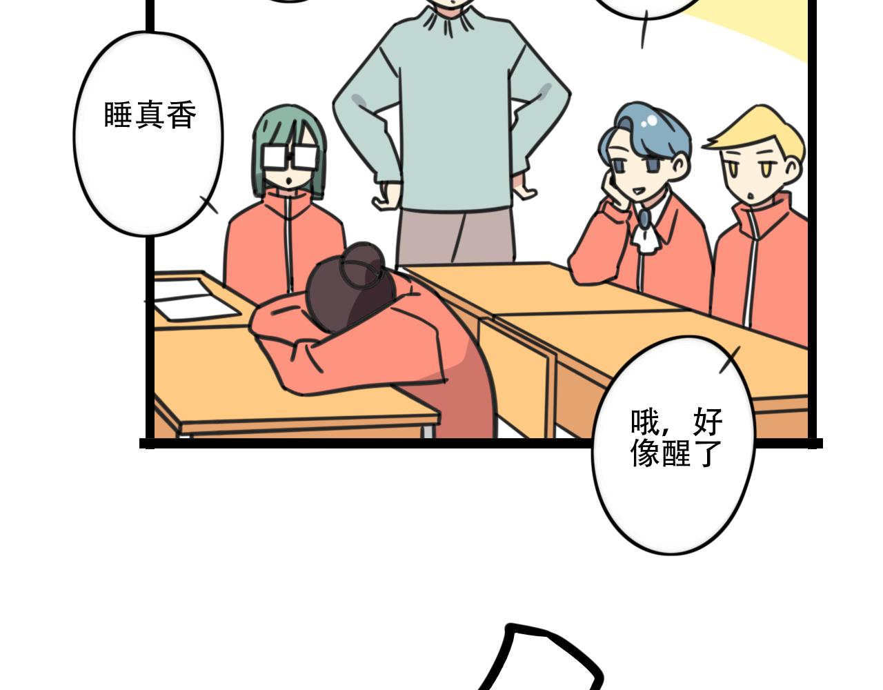 《老师别闹》完结篇 未来加油 第17页