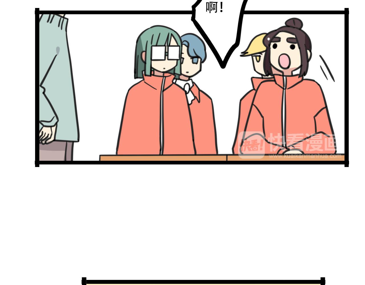 《老师别闹》完结篇 未来加油 第18页