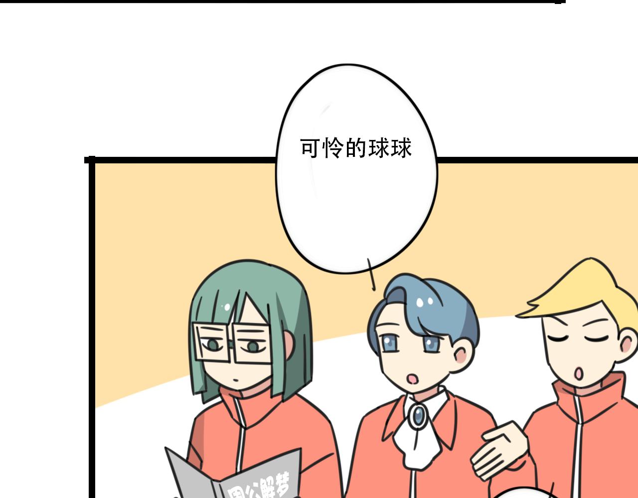 《老师别闹》完结篇 未来加油 第24页