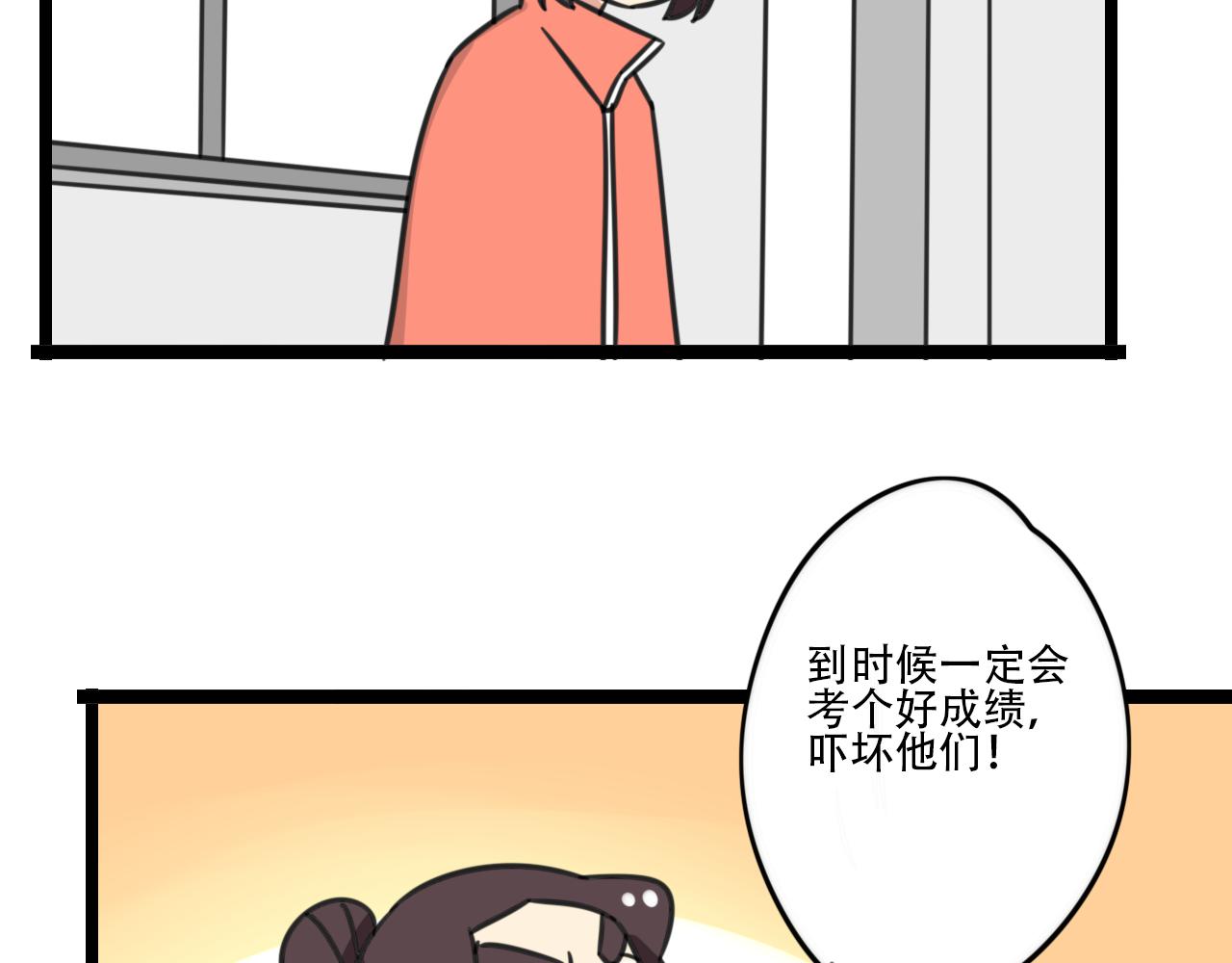 《老师别闹》完结篇 未来加油 第26页