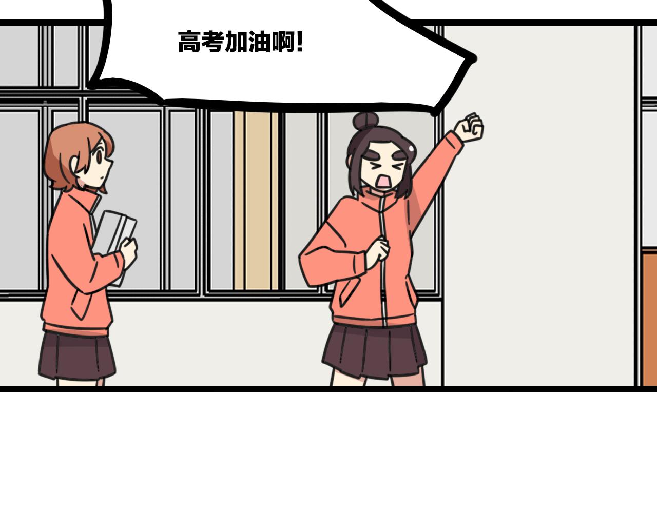 《老师别闹》完结篇 未来加油 第28页